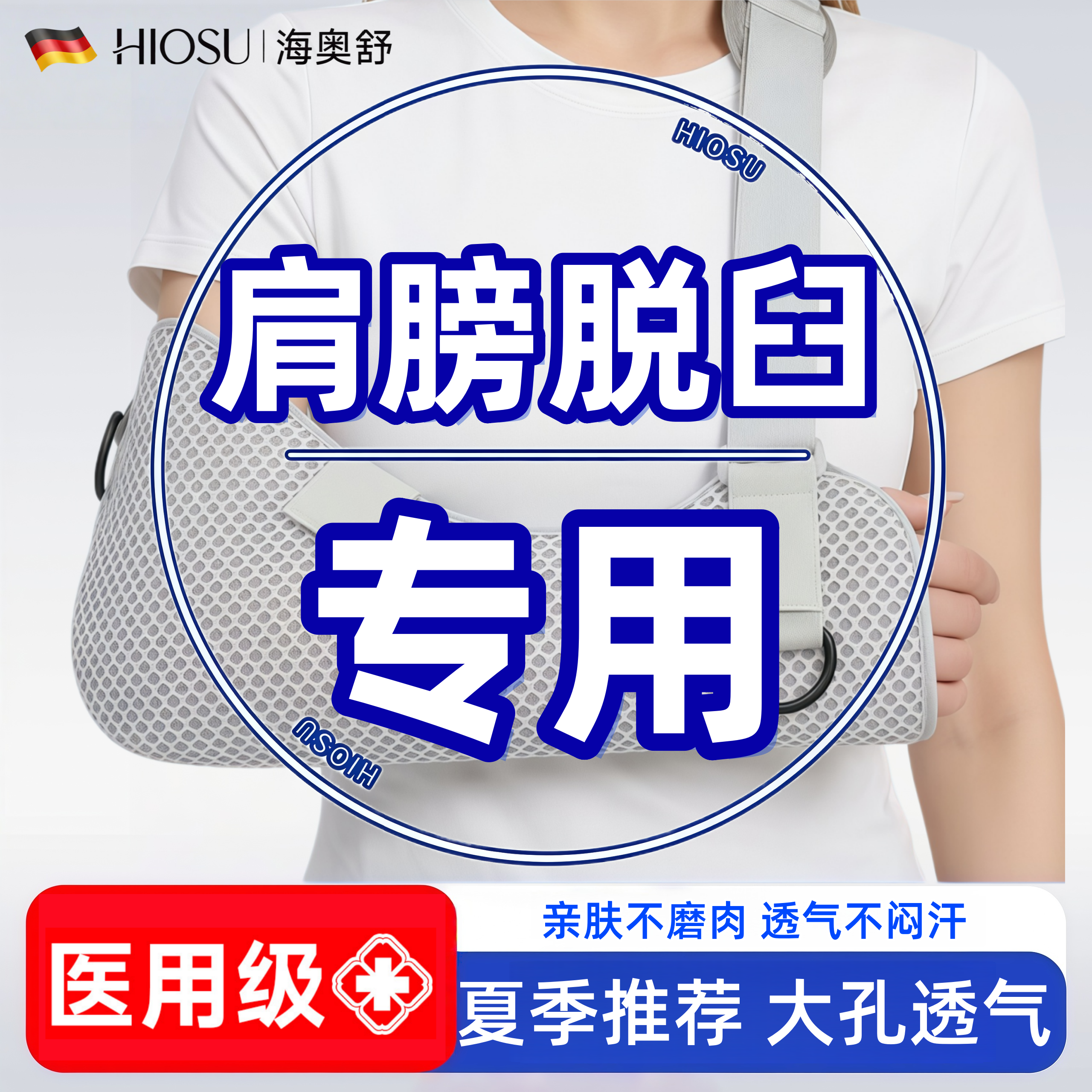 胳膊骨折前臂吊带肩膀脱臼专用骨折固定护具肘关节脱位透气护托
