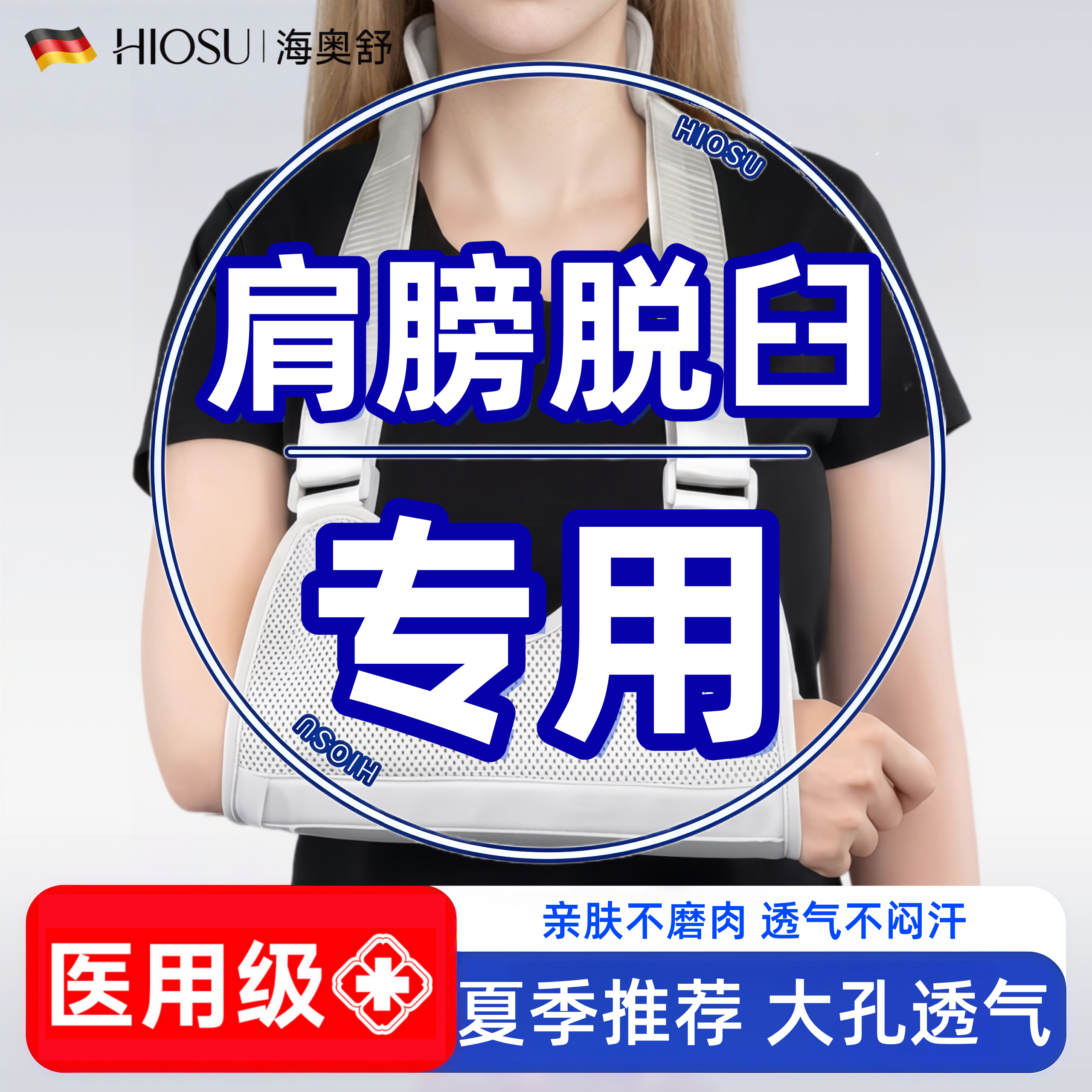 胳膊骨折前臂吊带肩膀脱臼固定护具医用肩关节固定带透气托手吊带