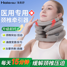 医院专用颈椎牵引器家用充气颈托医用同款护脖套脖拉伸压迫神器
