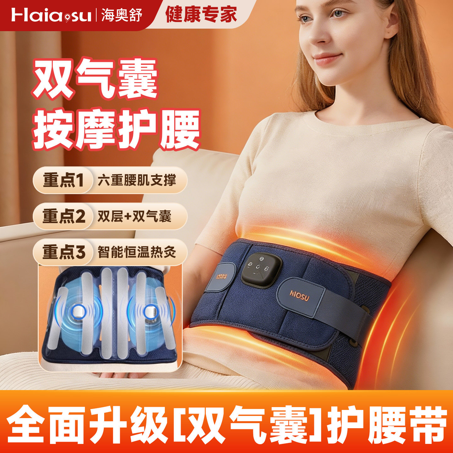 护腰带腰间盘劳损女士专用腰部按摩器全自动气囊腰肌支撑加热护腰,个人护理/保健/按摩器材,腰椎/腰部按摩器（带）,淘宝优惠券,粉丝福利购,淘宝优惠卷
