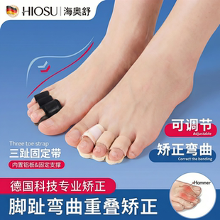脚趾骨折固定器脚趾矫正器脚趾分离器分趾器可穿鞋铝板固定支撑带