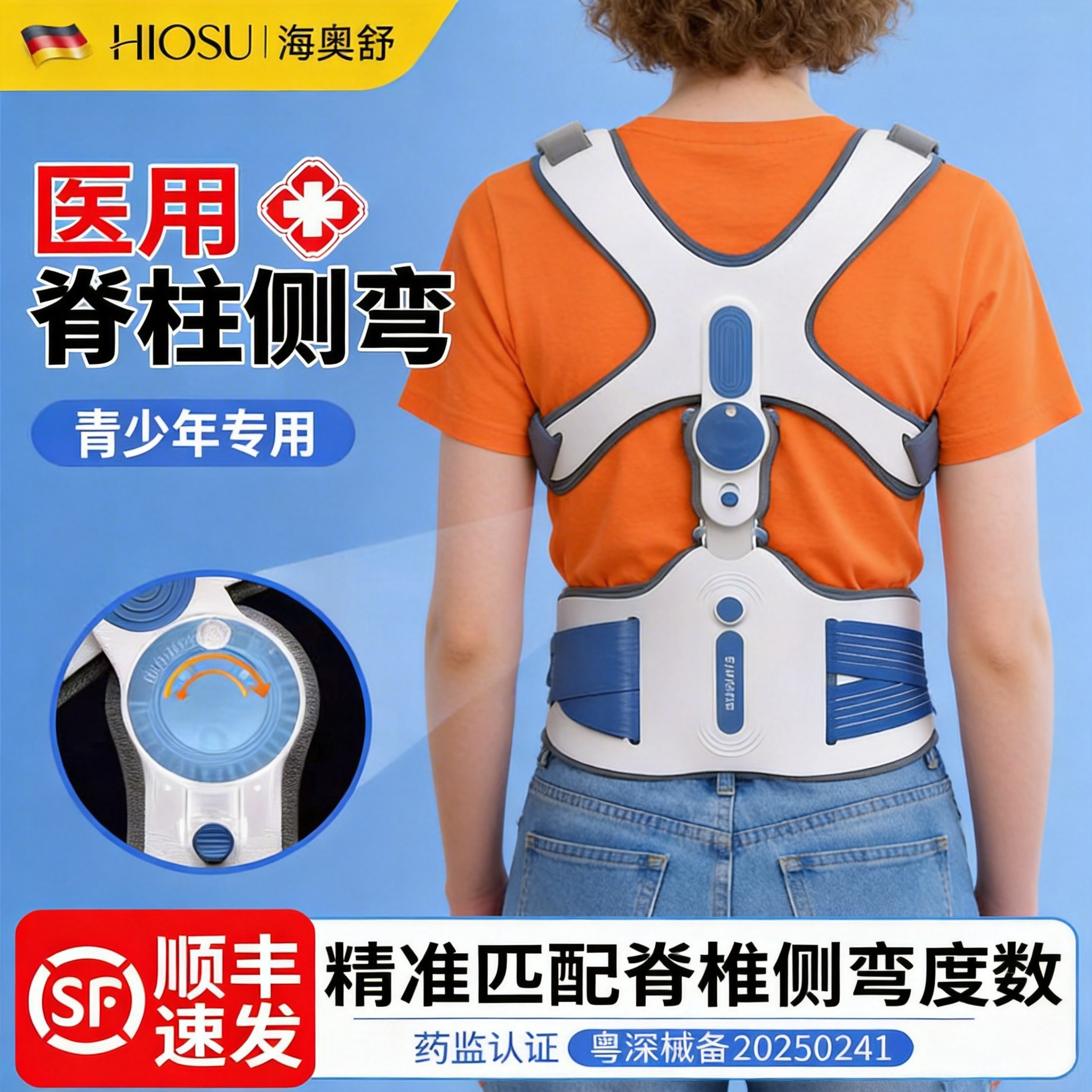 医用脊柱侧弯矫正器青少年高低肩驼背矫正器腰胸椎护背部支撑神器