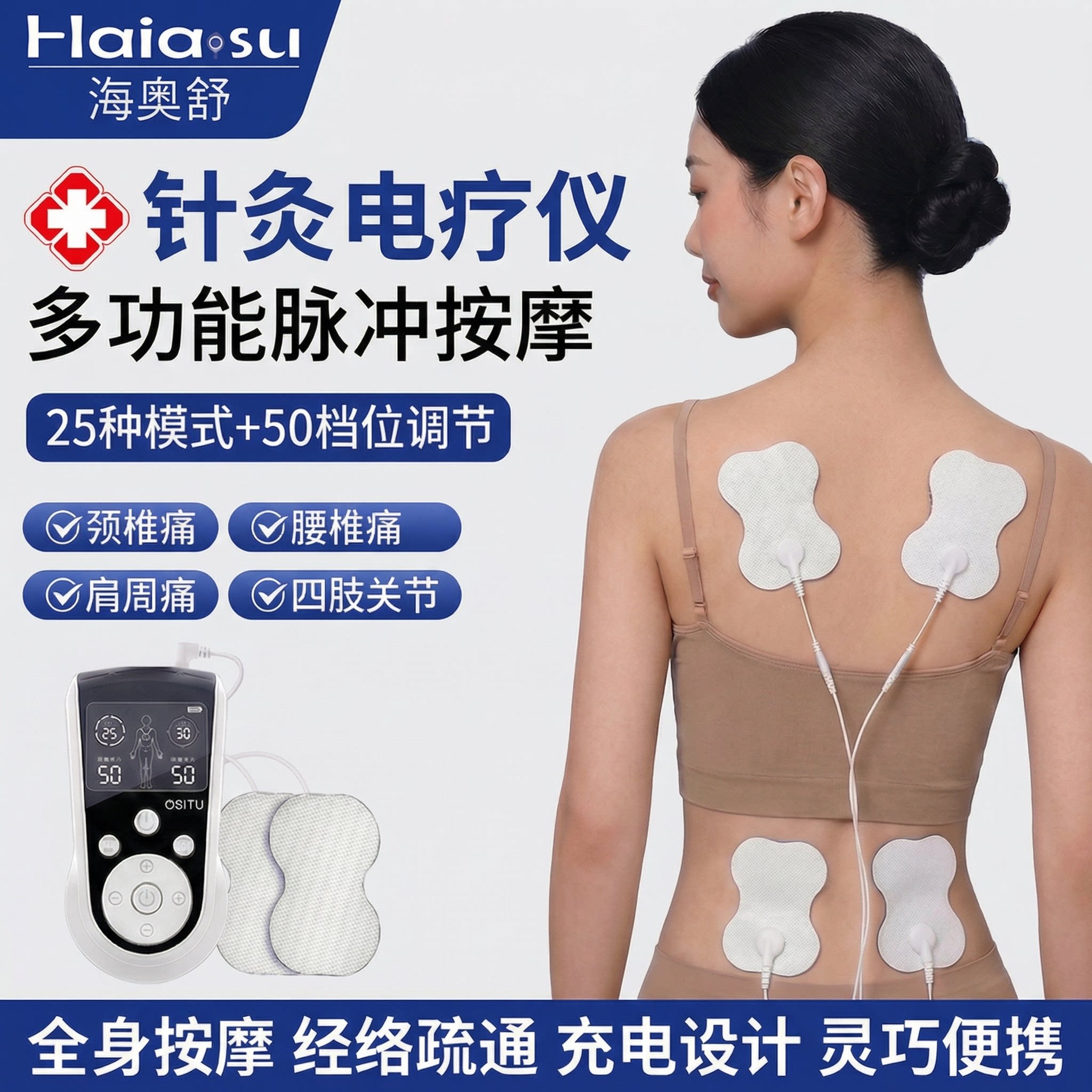 针灸电疗仪按摩脉冲肌肉电刺激仪电子经络疏通小腿老人低频理疗器