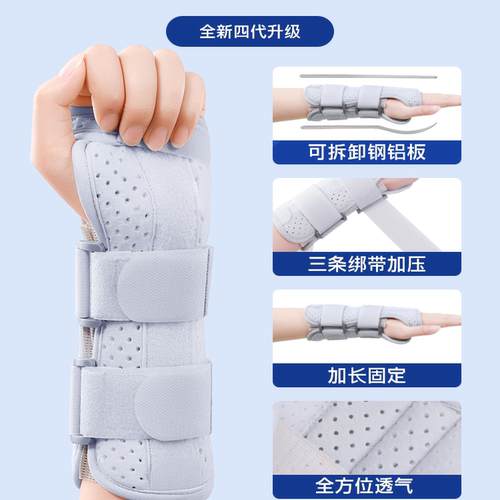 腕管综合征医用护腕康复神器