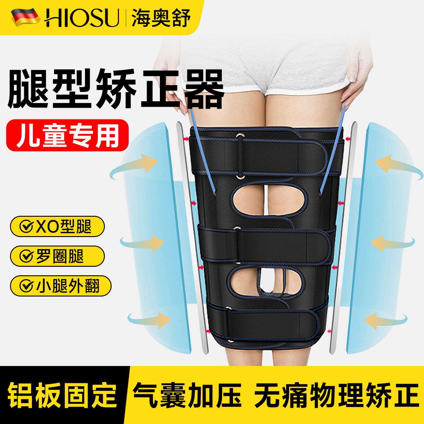 腿型矫正器儿童小腿外翻XO型腿直腿神器矫正绑带成人腿部纠正矫姿