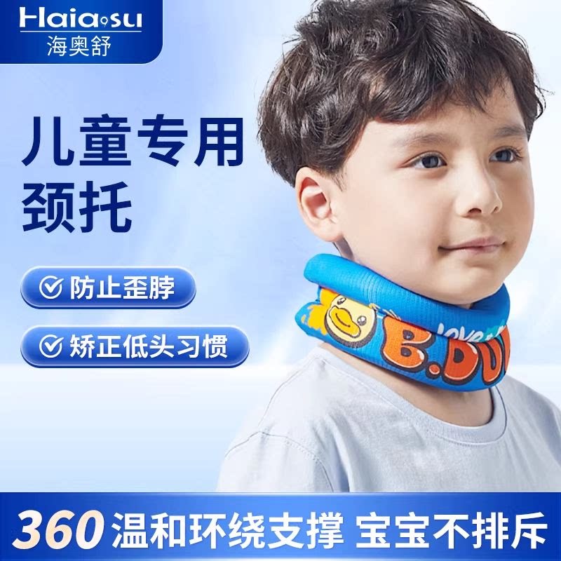 儿童颈托 宝宝歪脖子矫正寰枢椎半脱位儿童头前倾防低头颈托斜颈