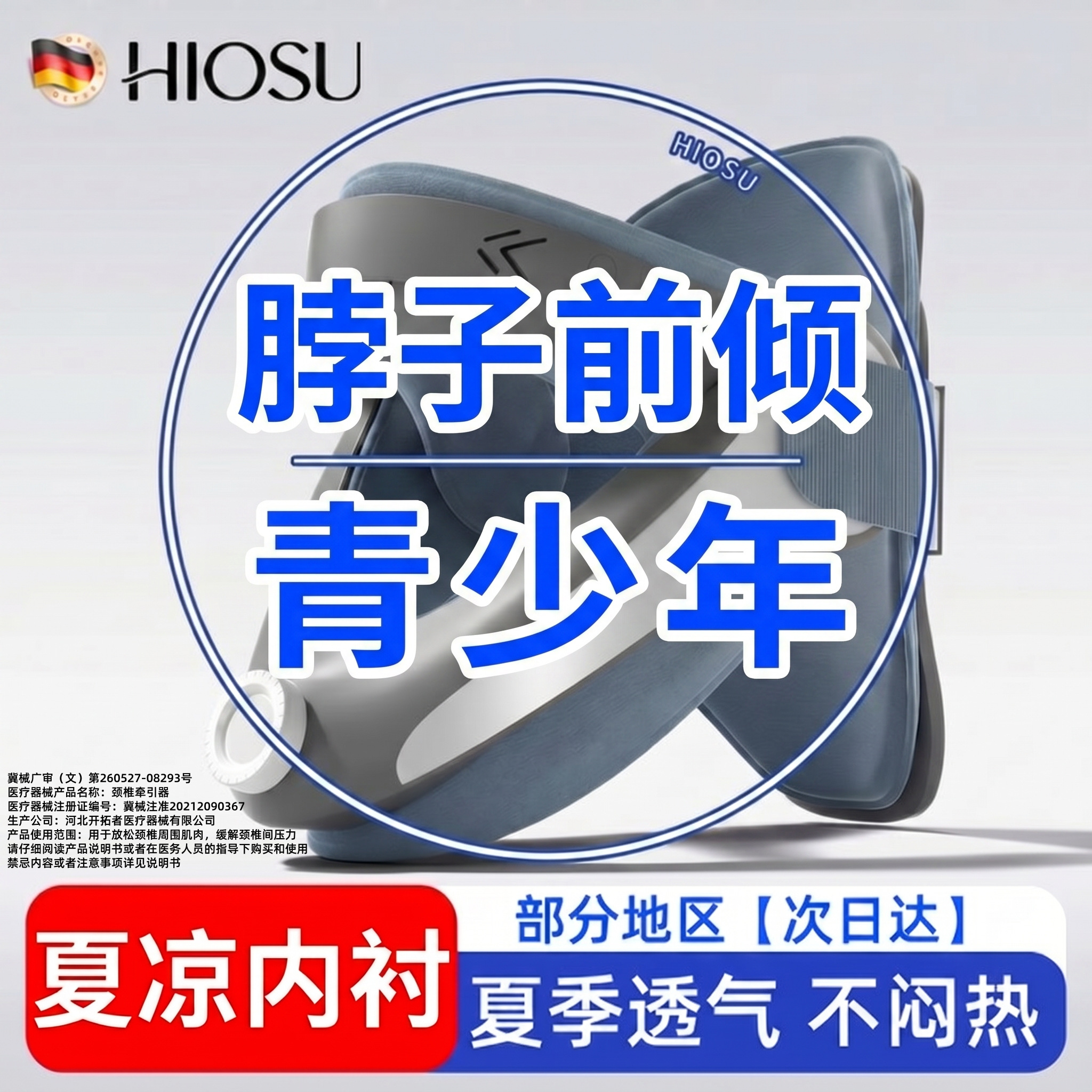 青少年脖子前倾矫正器颈椎牵引器反弓医院同款医用家用颈托压迫