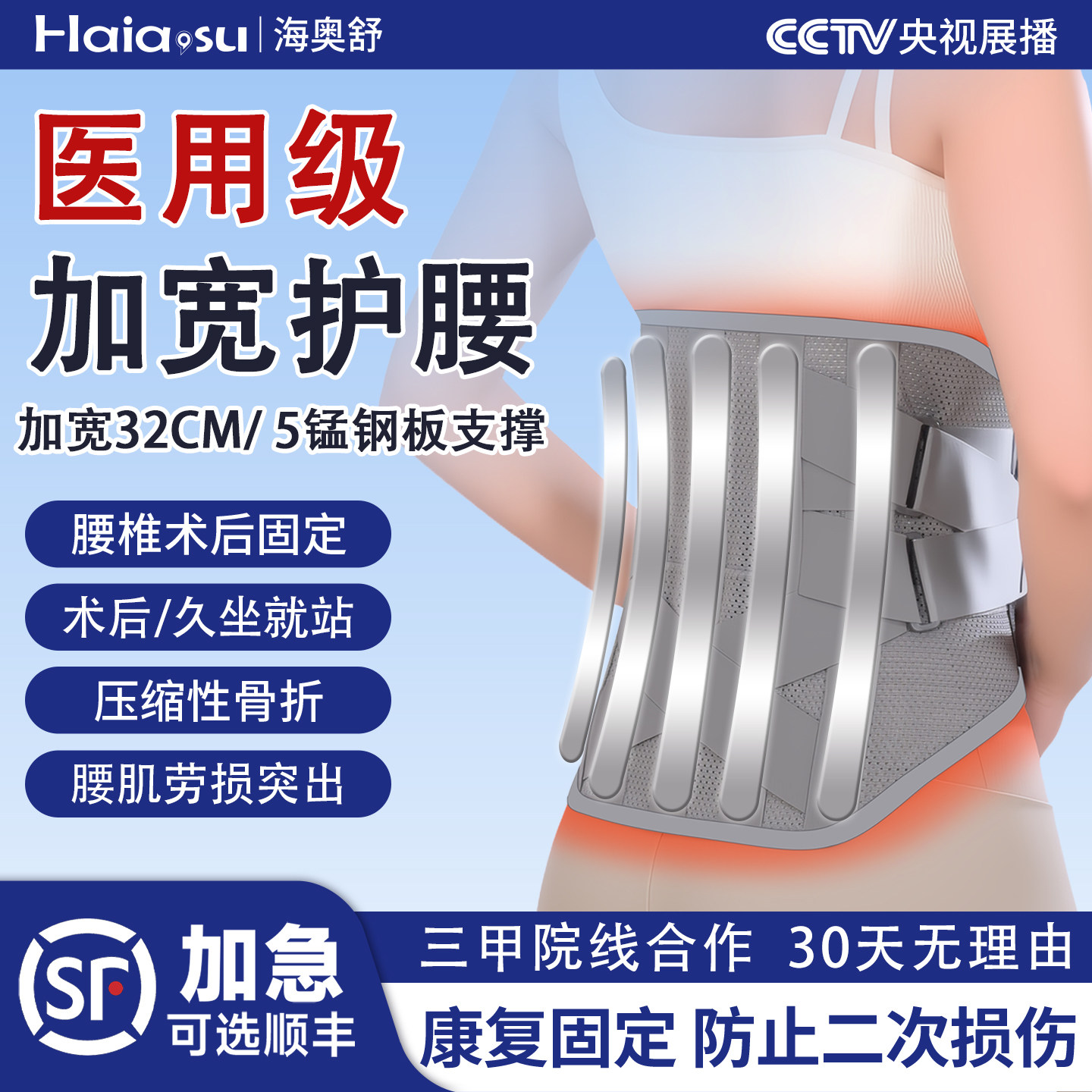 腰椎间盘突出护腰带医用劳损女士专用腰椎术后固定支具医用型加宽