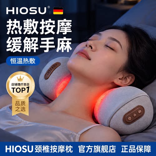【颈椎病专用】红光热敷按摩枕头