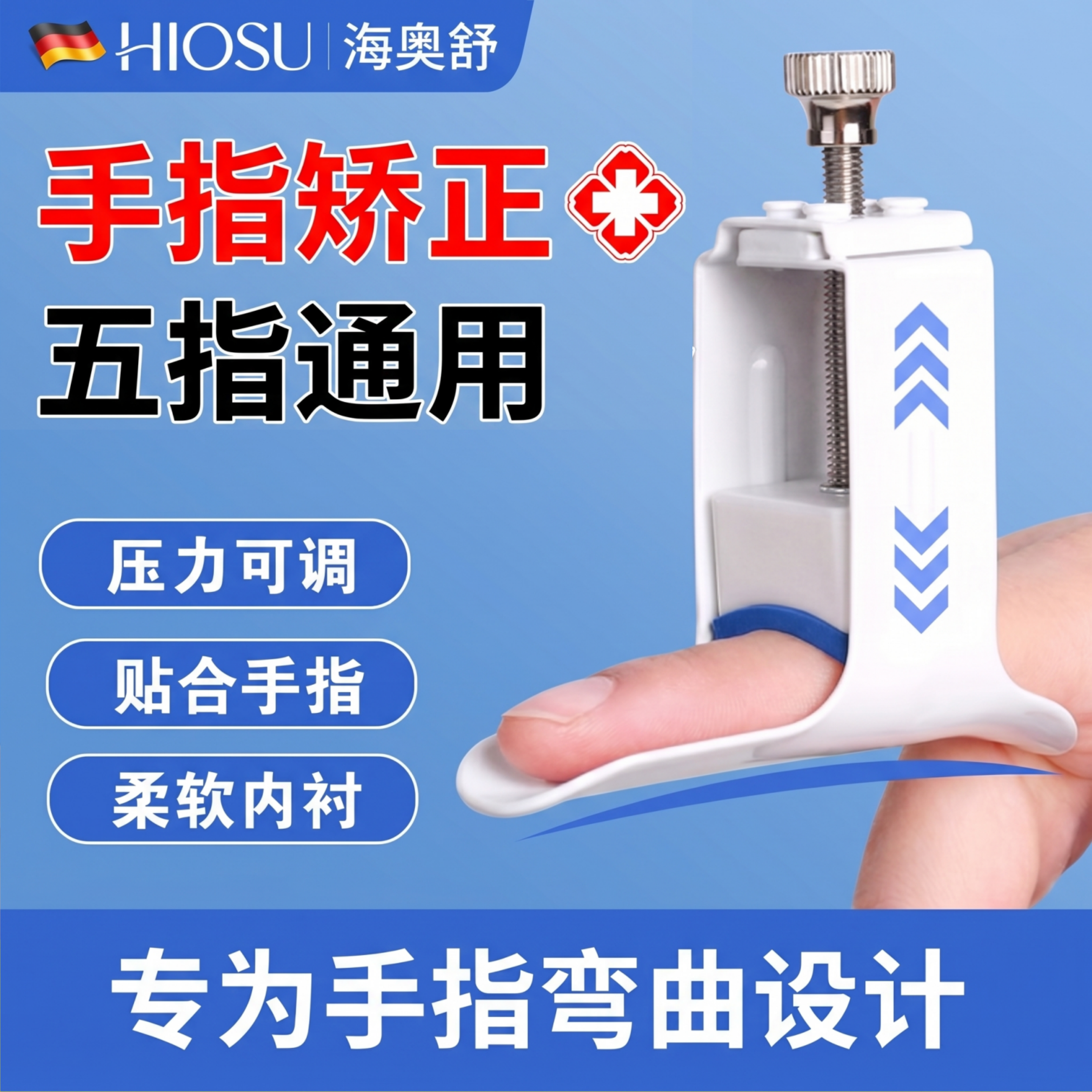 手指弯曲矫正器手指压直器压力可调肌腱断裂伸直纠正器手指矫形器