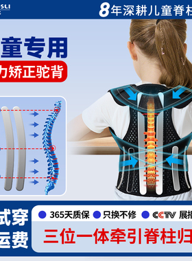 脊柱侧弯矫正器儿童脊椎支具青少年驼背矫正带防侧弯神器医用直背