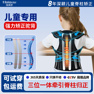 脊柱侧弯矫正器儿童脊椎支具青少年驼背矫正带防侧弯神器医用直背