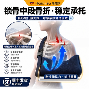 锁骨骨折固定带中段骨折手臂肱骨前臂肩锁脱位肩关节损伤不勒护具