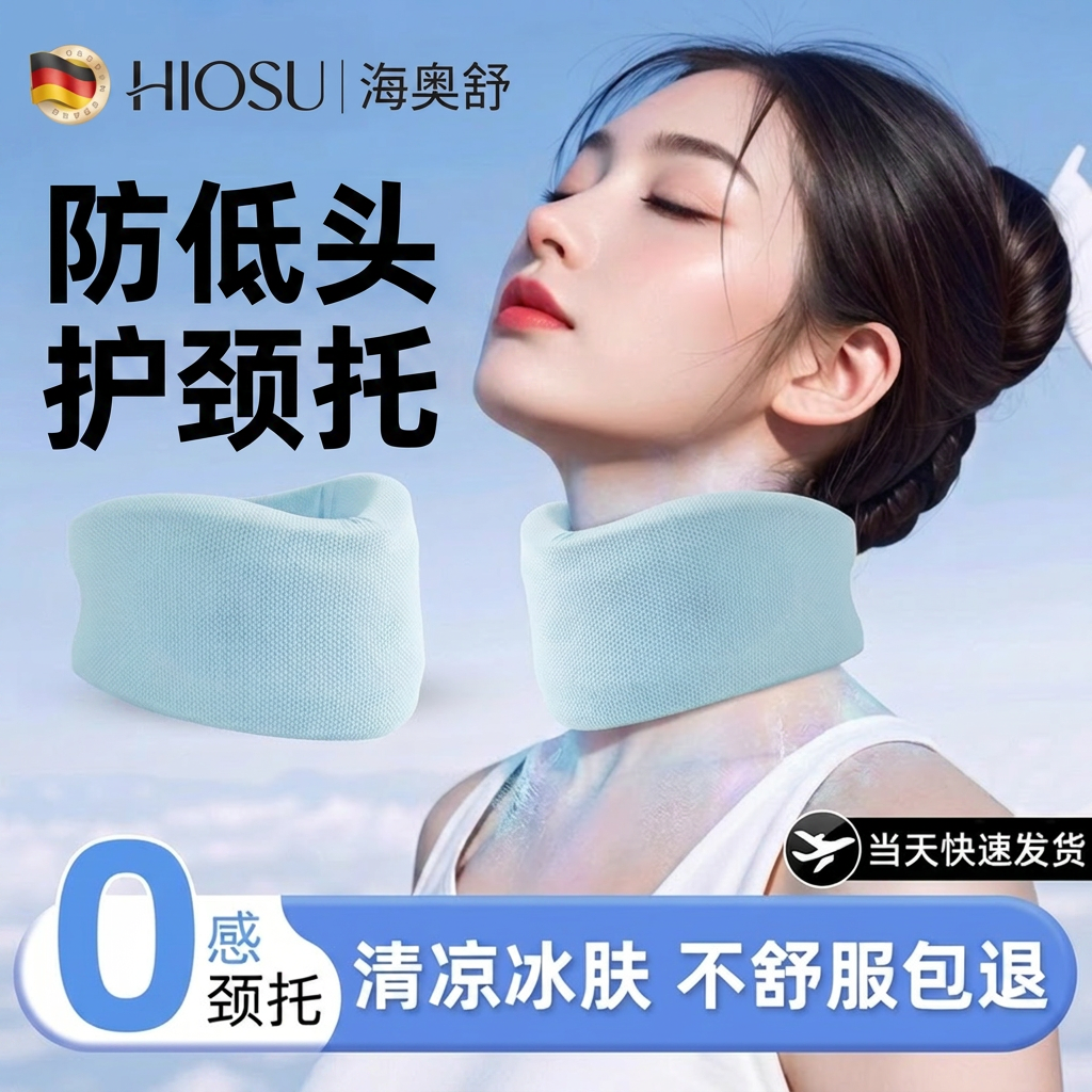 防低头护颈托办公神器脖子前倾矫正器支撑颈椎家用牵引固定脖套
