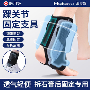 踝关节固定支具韧带损伤可穿鞋硬质气囊护踝医用伤后期防崴脚护具