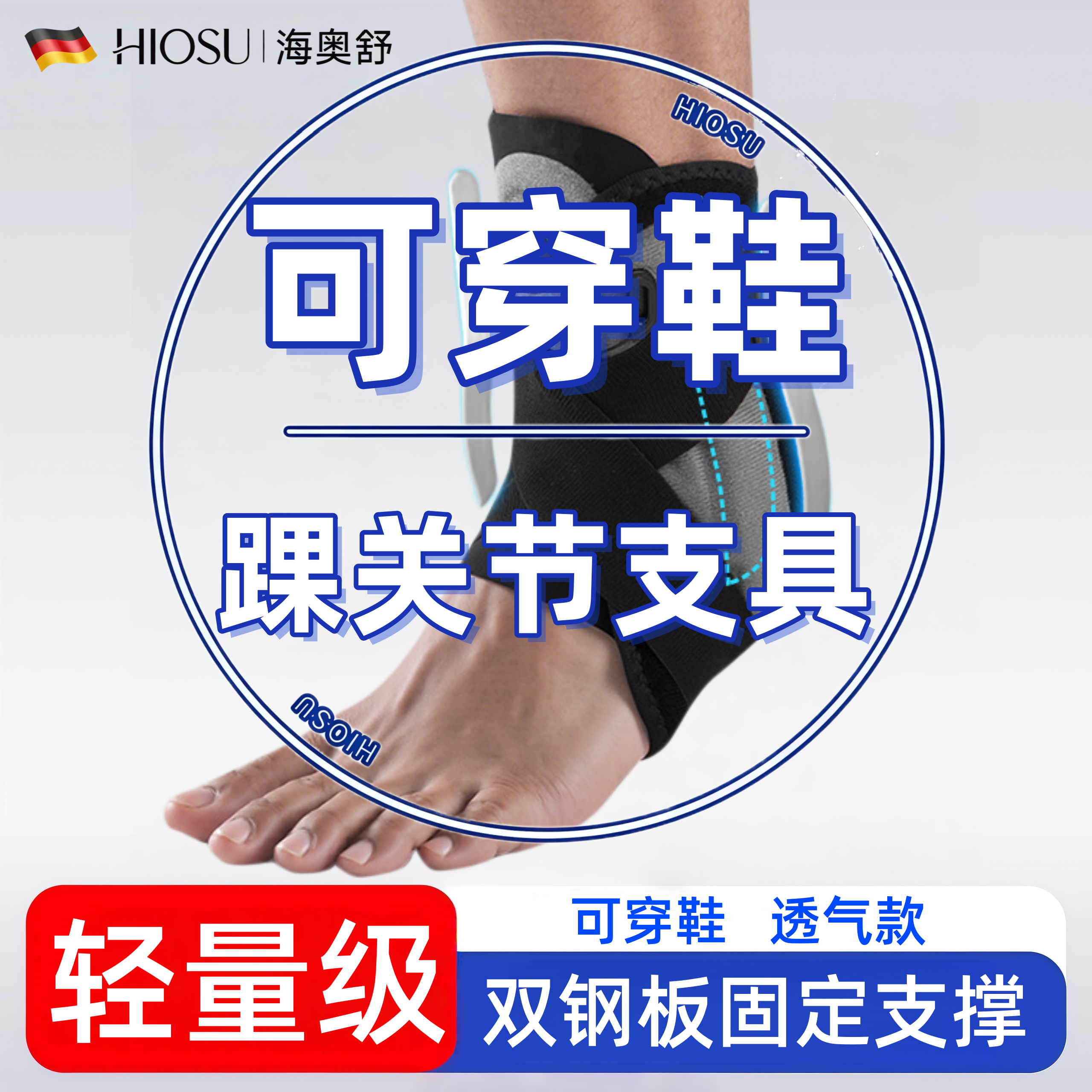 足踝关节固定支具可穿鞋医用级脚踝损伤受伤骨折关节保护套护具