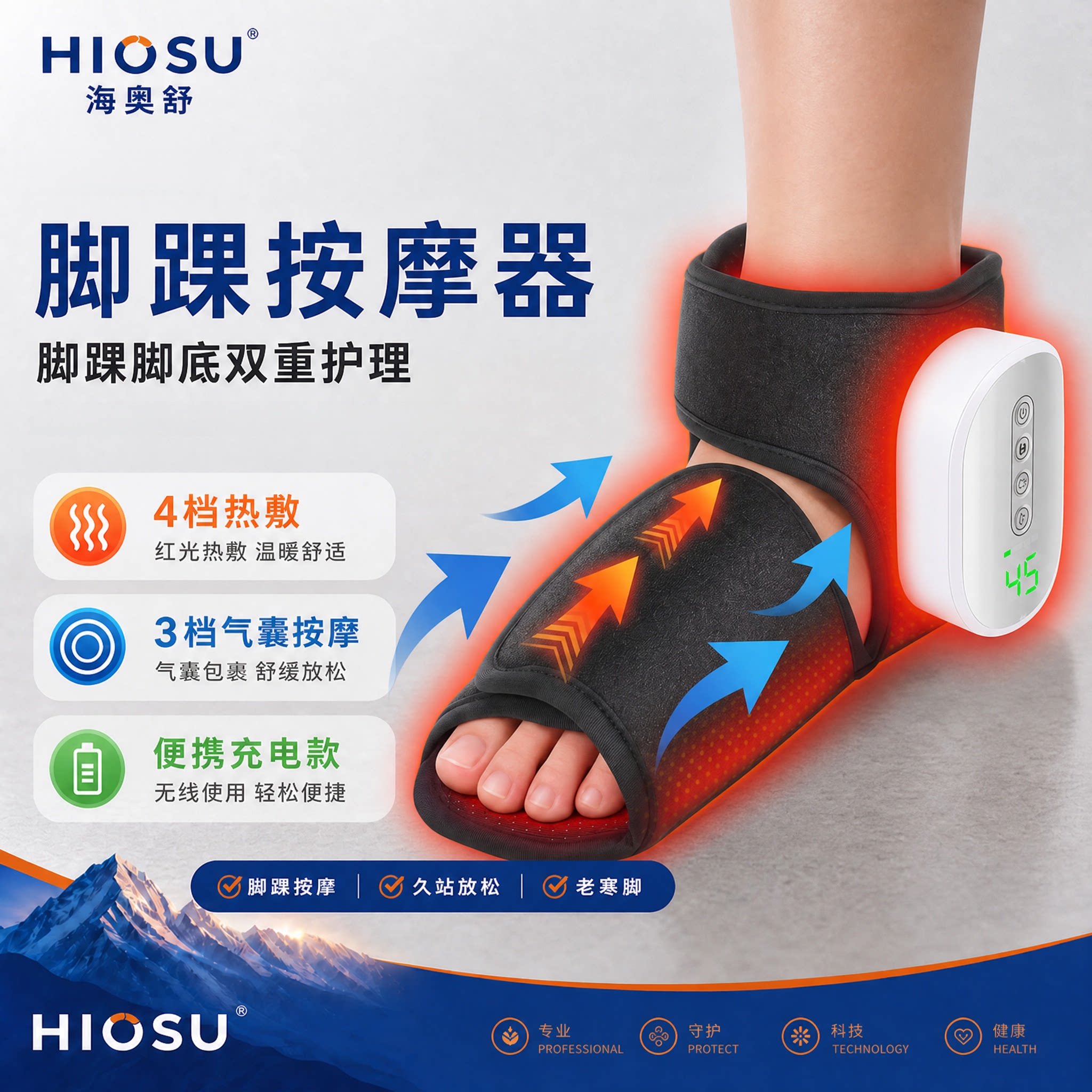 脚踝按摩器远红外热敷气囊揉捏按摩电加热护脚腕脚脖脚底热敷神器