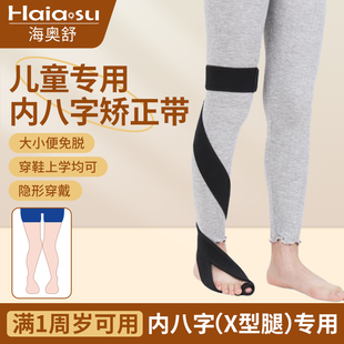 儿童内八脚矫正器绑腿带膝盖内旋纠正器训练走路步态纠形器上学用