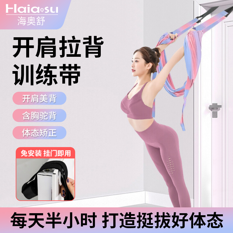 拉背开肩成人矫姿带背部矫正神器