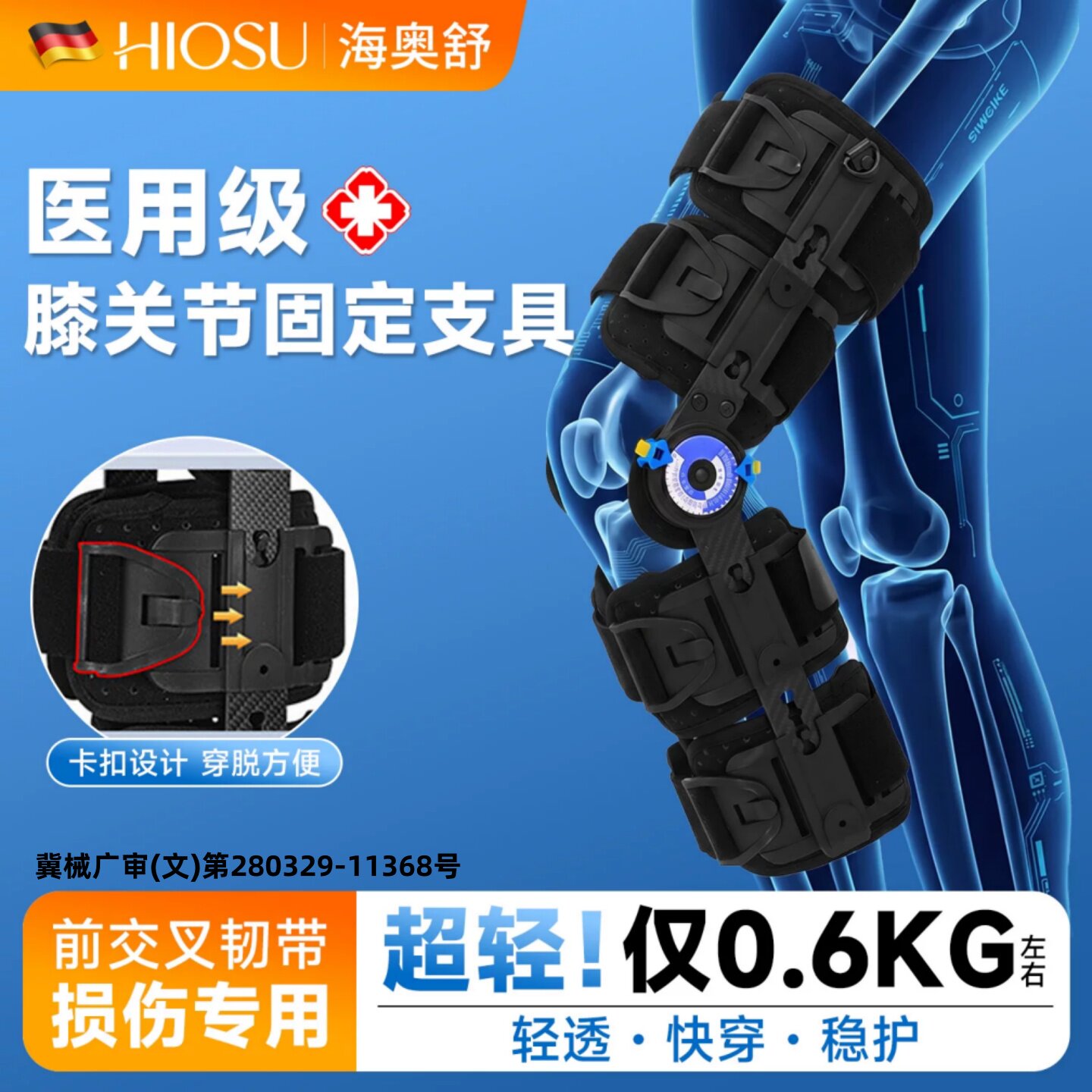 前交叉韧带损伤护膝医用专业膝关节固定支具拉伤撕裂前叉韧带支具