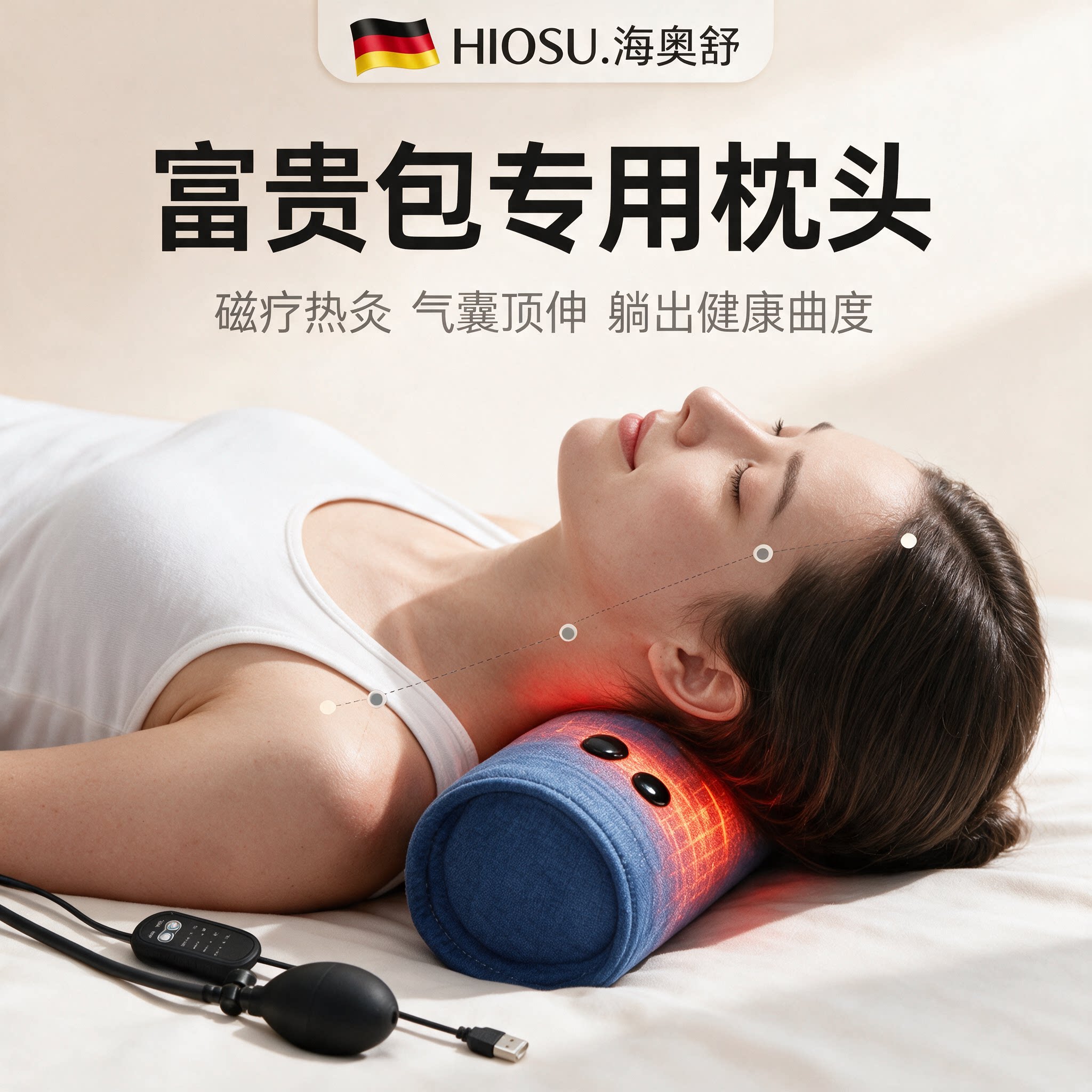 富贵包专用枕头颈椎病专用枕头加热热敷按摩牵引护颈枕助睡眠睡觉