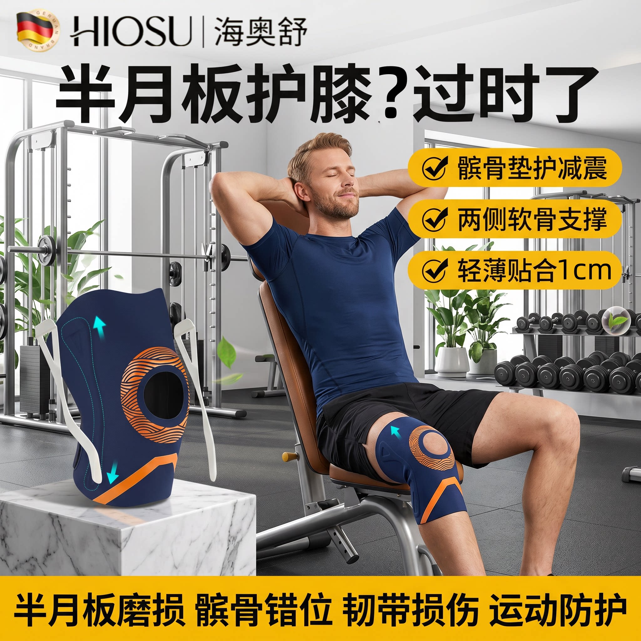 膝关节损伤专用护膝半月板关节保护套韧带髌骨固定跑步运动膝盖套