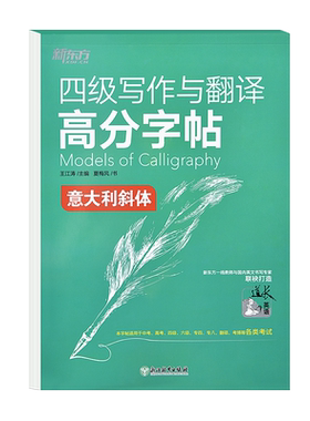 大学生四级词汇作文衡水体