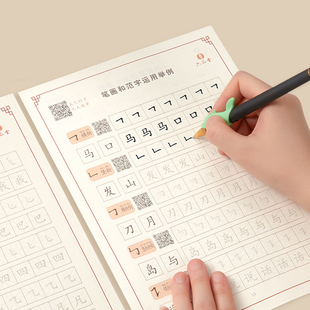 初学者控笔训练字帖小学生大学生成人楷书正楷基础入门偏旁部首铅笔钢笔练字帖一年级二年级儿童幼儿园启蒙练字基础入门硬笔书法