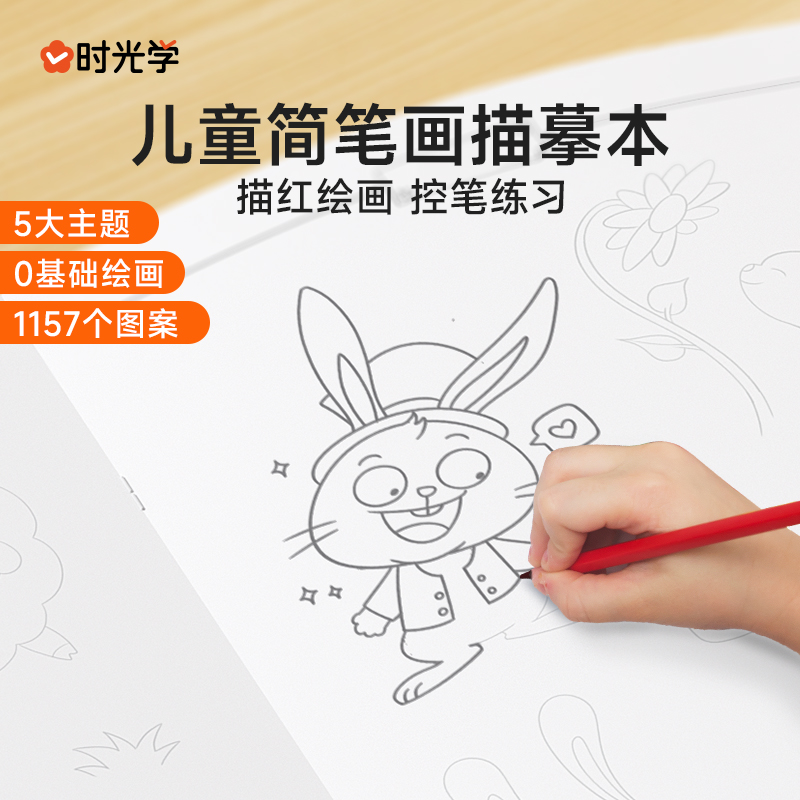 简笔画临摹画册动物植物素描本
