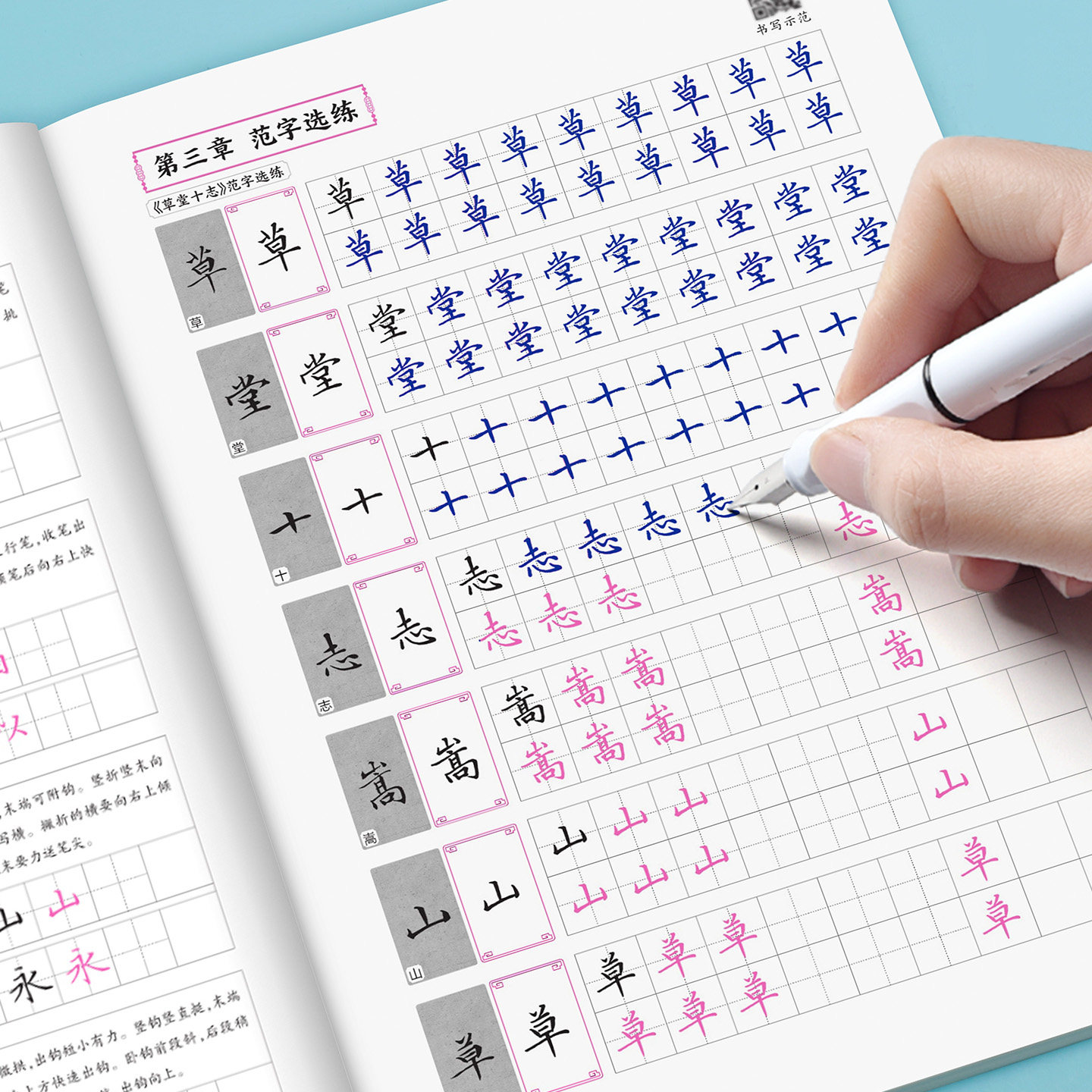 文征明小楷字帖硬笔钢笔练字帖图片