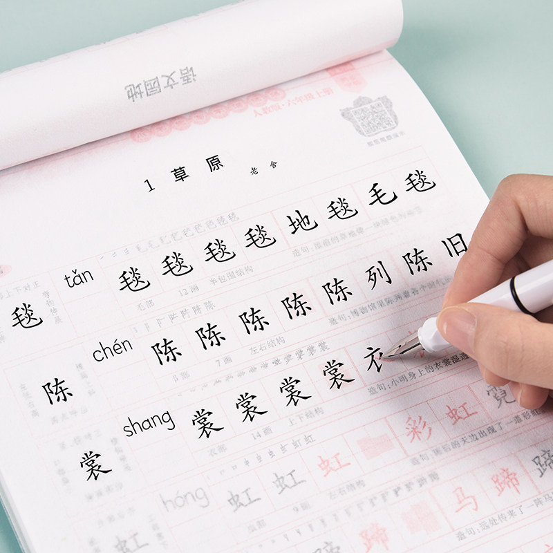 六年级上册下册练字帖小学生专用人教版6年级上语文同步字帖钢笔楷书临摹描红练习小学每日一练硬笔书法写字帖练字正楷临慕书法,书籍/杂志/报纸,练字本/练字板,淘宝优惠券,粉丝福利购,淘宝优惠卷