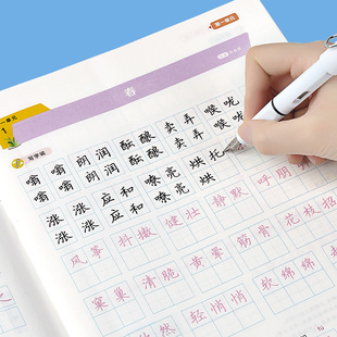 初中七年级上册下册语文同步字帖练字人教版 初一下练字帖初中生专用钢笔楷书正楷描红写字帖练习中学生硬笔书法楷体描写临摹写字课