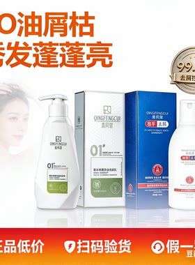 青风翠二硫化硒去屑控油洗发乳