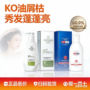 清青风翠去屑洗发水草本净屑净油洗发乳蓬松止痒滋养控油二硫化硒