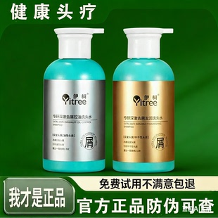 季泉伊树专研深澈去屑控油滋润洗发水专研深澈去屑控油洗发水发膜