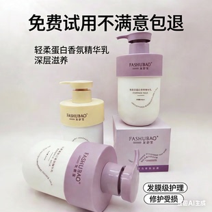 发舒宝蓬松洗发水轻盈蓬松香氛洗发液轻柔臻蛋白香氛精华乳洗发露