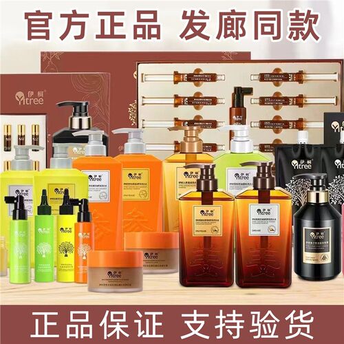 伊树洗发水官方旗舰店正品季泉苦参去屑雪松控油生姜黑姜鱼子发膜