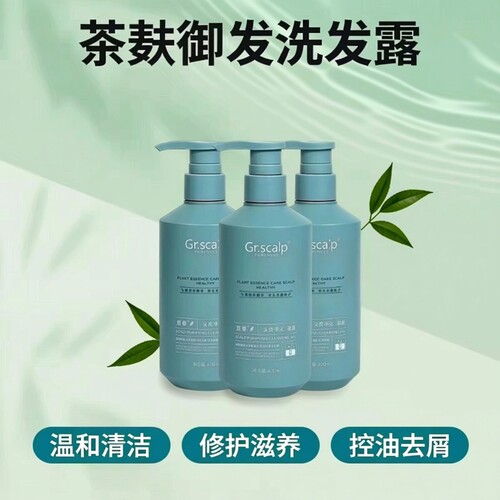 茶麸御发洗发露芨草洗发水柠檬去屑止痒金盏花柔顺修护控油洗发露