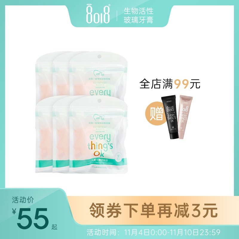 8018儿童牙线棒食品级材质动物卡通造型婴幼儿宝宝超细滑剔牙线