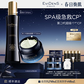 官方正品 伊菲丹第二代超级JOUR EviDenS Beauté CP礼盒