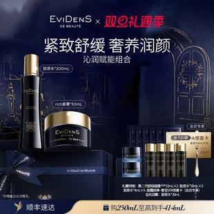 Beauté EviDenS 伊菲丹沁润赋能护肤组合 官方正品