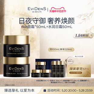 伊菲丹日夜强韧组合 EviDenS 618抢先加购 Beauté