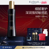 新年礼物 EviDenS Beauté伊菲丹胶原水 敏感肌精华水200mL