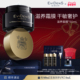新年礼物 EviDenS Beauté 伊菲丹涂抹面膜50mL敏感肌