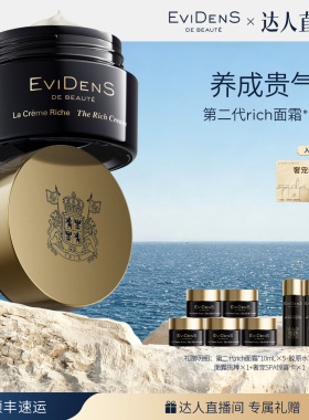 【ALLEN_GY专享】伊菲丹第二代rich面霜*50mL