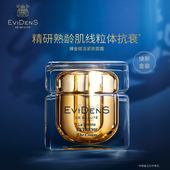 EviDenSdeBeauté伊菲丹臻金赋活紧致面霜60ml 紧致抗皱滋养保湿