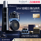Beauté EviDenS 伊菲丹新水感曜白护肤组合 3·8抢先购