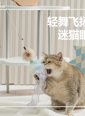 PawsHolic爪迷花花逗猫棒长杆可伸缩猫咪自嗨羽毛可替换头猫玩具