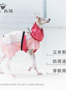 PawsHolic 爪迷狗狗快穿式雨衣户外冲锋衣透气半包小中大型犬秋田