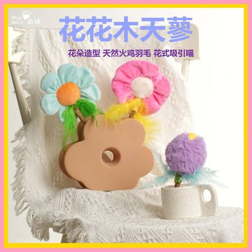 爪迷木天蓼逗猫棒自嗨洁齿猫玩具